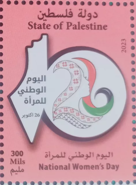 State of Palestine 2023 Issue - National Woman's Day MNH stamp