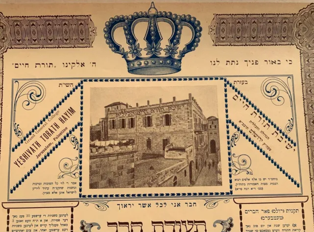 Certificado de membresía de Rarety Judaica Talmud Torá y Yeshivá Jaim....