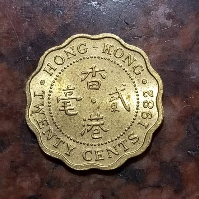 1982 Hong Kong 20 Cents Coin - #B2890