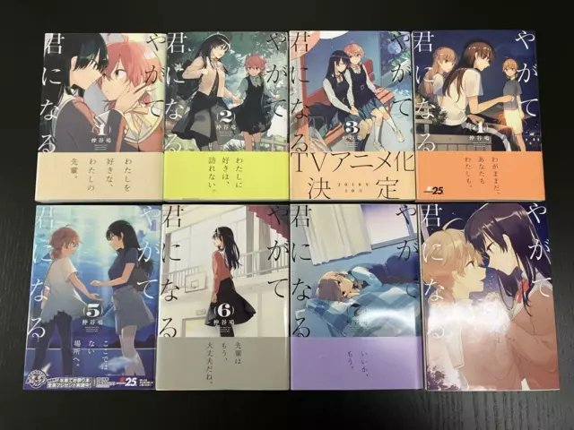 New Yagate Kimi ni Naru Anthology Manga Vol.1-2 + Novel Vol.1-3 5 Set  Japanese