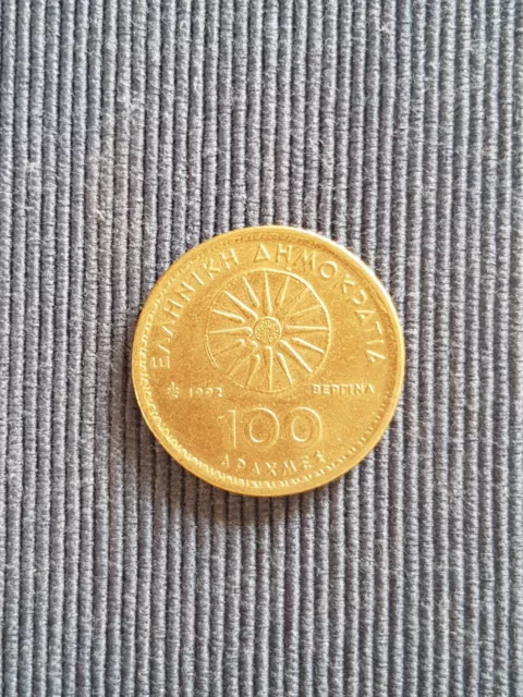 GREECE 100 DRACHMAS 1990-2000s - GREEK COIN - ALEXANDER THE GREAT - VERGINA