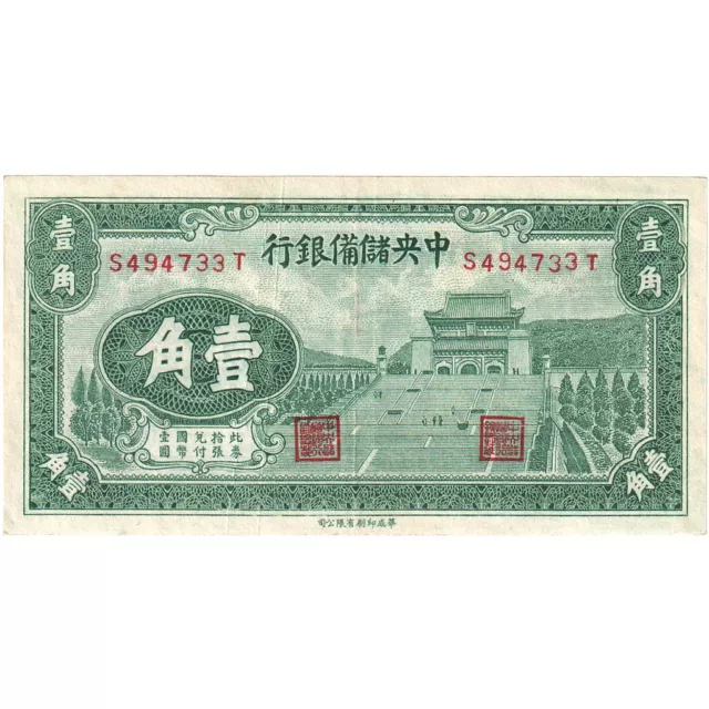 [#636354] Banknote, China, 10 Cents, 1940, AU(55-58)