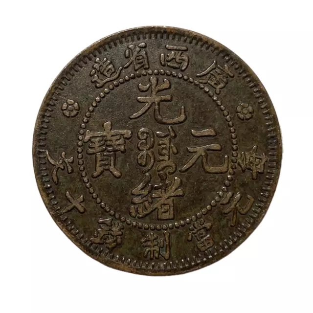 Chinese Ancient Bronze Copper Coin diameter: 29mm thickness:1.8mm