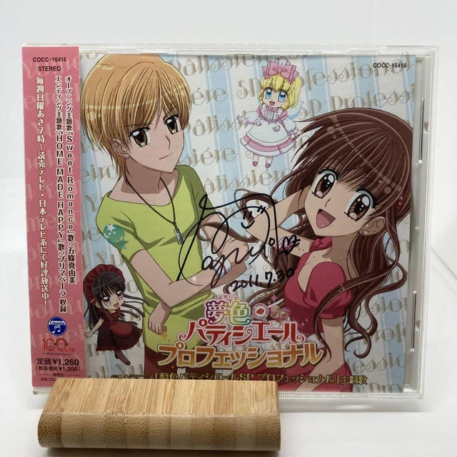 Rarity Yumeiro Patissiere Sp Professional Mayumi Gojo Primavera