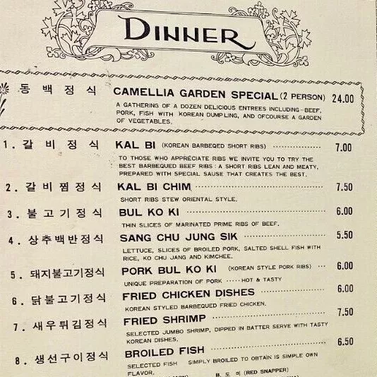 ORIGINAL VINTAGE 1983 Camellia Garden Korean Restaurant Menu Waikiki
