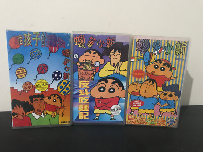 CRAYON SHIN-CHAN VHS Tape Bundle Lot x 3 - Japanese Import Manga