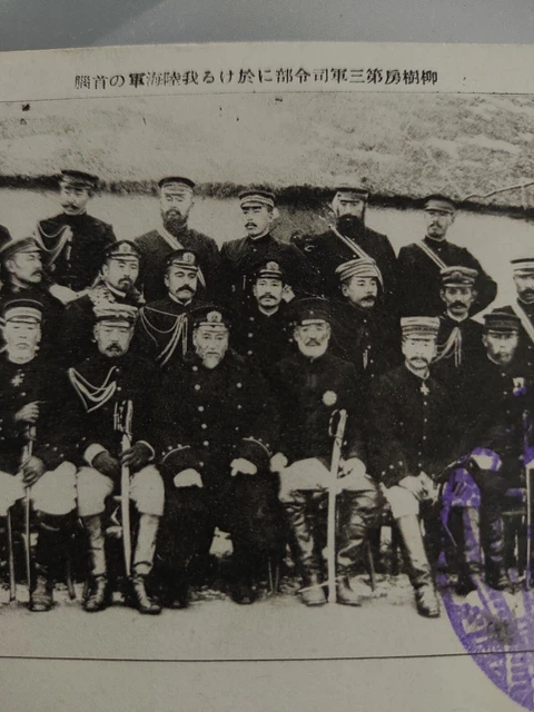 Russo-Japanese War Postcard Admiral Togo General Nogi Group Photo Japan Navy