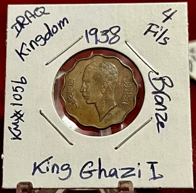Iraq 4 Fils 1938 King Ghazi,  Km# 105b.الملك غازي