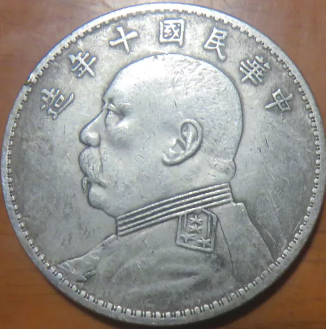 Old Chinese  Fat Man Coin  Large Coin  Used Mixed Metals Uncirculated