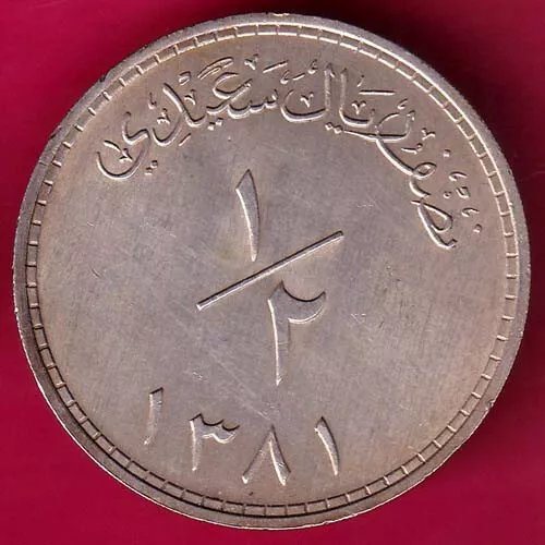 Muscat and Oman 1/2 Saidi Rial Said Ah 1381 Coat of Arms Rare Coin #V214