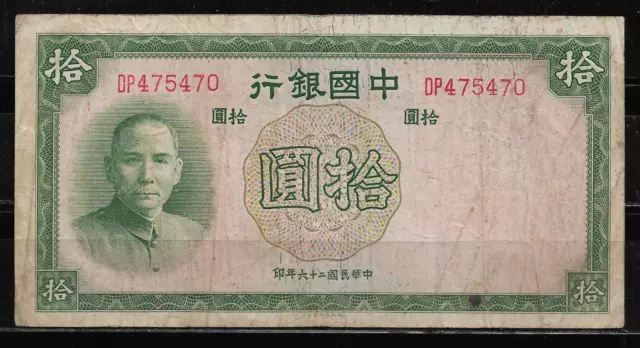 China.  Escaso Billete De 10 Yuan. 1937