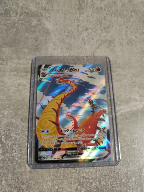 Pokemon VMAX 219/184 CSR - s8b VMAX Climax Japanese Pokemon Card