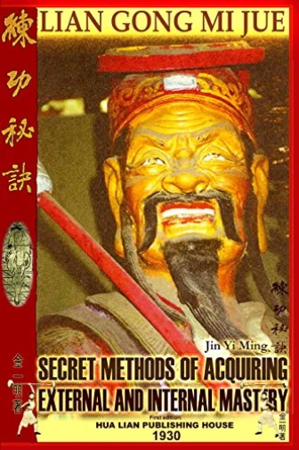 Cui Ya Guo-Lian Gong Mi Jue Book NEW