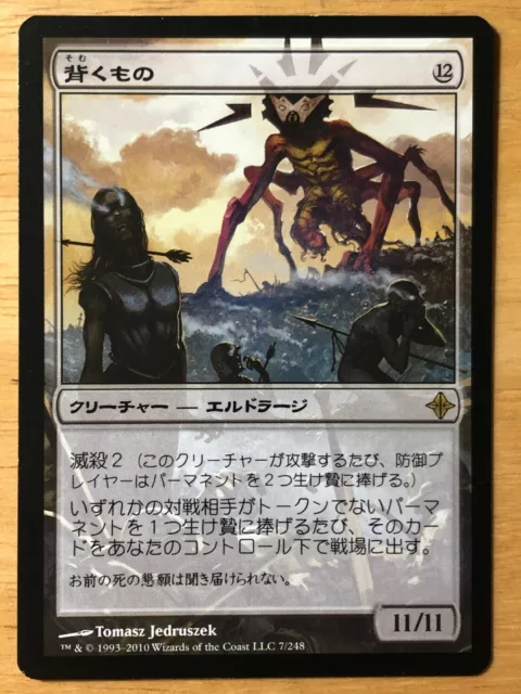 It That Betrays 1x FOIL ROE MTG Rise of Eldrazi Rare NM colorless It That Betrays 1x FOIL ROE MTG Rise of Eldrazi Rare NM colorless