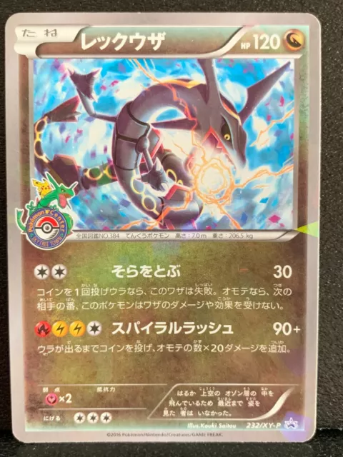 Pokemon Card Japanese - Shiny Rayquaza 122/XY-P - Holo - Promo - Factory  Sealed