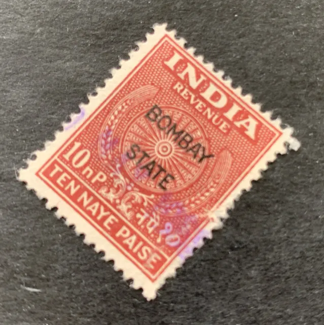 Bombay State India 🇮🇳 - used faulty (!) revenue stamps