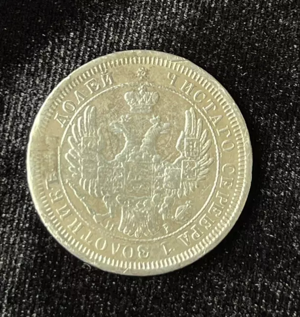 1853 - 25 Kopeks Old Russian SILVER Imperial Coin - ORIGINAL.