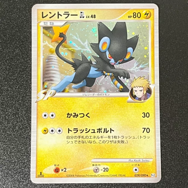 Pokémon Luxray GL 029/090 Holo Bonds to the End of Time 2008 Japan (LP)