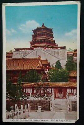 China Postcard Early 1900s Rare Beijing Peiping Summer Palace Peking