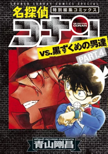 Détective Conan vs vol 4 bande dessinée Manga anime Gosho Aoyama Meitantei...
