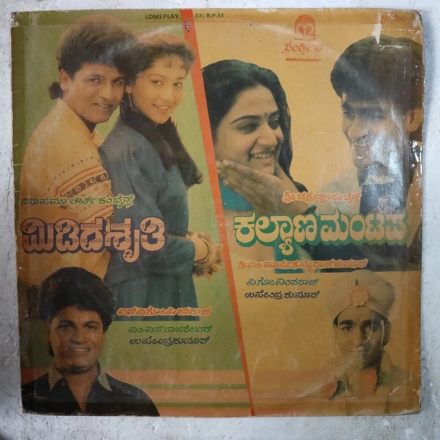 MIDIDA SHRUTHI Kalyana Mantapa Kannada LP Record India 3160 £68 09 MIDIDA SHRUTHI Kalyana Mantapa Kannada LP Record India 3160 £68 09