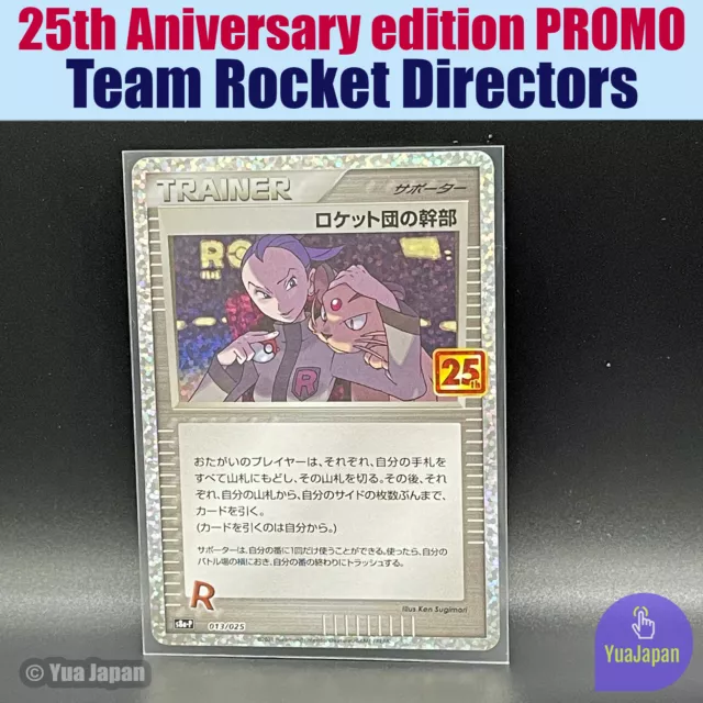 Team Rocket Admin 013/025 s8a-P Promo Pokemon 25th ANNIVERSARY Edition