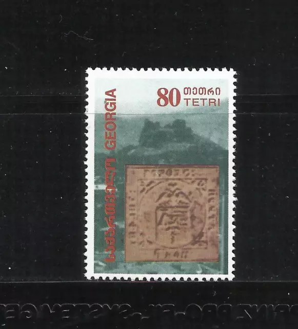 GEORGIA. Año: 1997. Tema: "MOSCU-97".