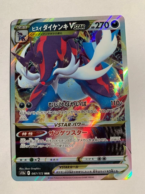 Zoroark de Hisui-V-ASTRO / Hisuian Zoroark-VSTAR (062/071)