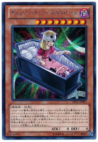 Gimmick Puppet Deck 42 Yu-Gi-Oh! TCG Card - Bisque Doll, Dreary Magnet, Strings, Giant Parade - English, Near Mint