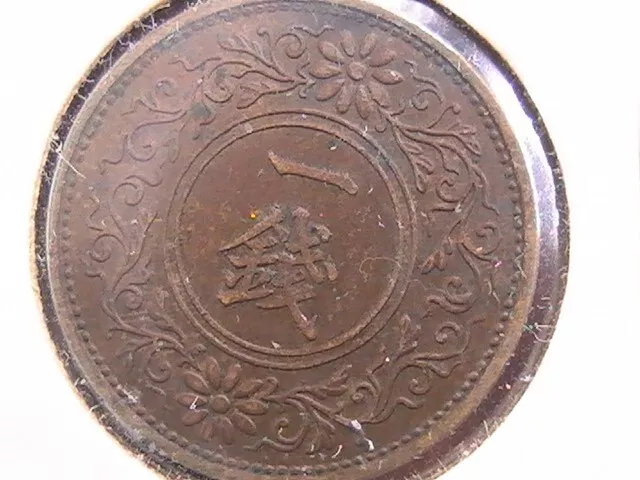 Japan 1927-1938 1 Sen Bronze       "A" Is My Id