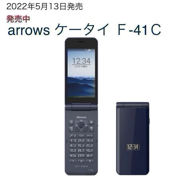 docomo　F41C DOCOMO ARROWS F41C Silver Flip Phone 47 Inch Display