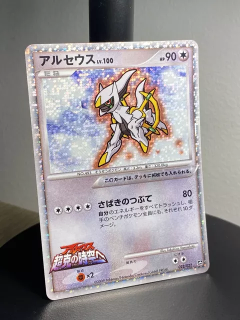 Arceus Lv.X ULTRA RARE DP56 Promo Pokemon NM Silver HOLO 2009 Legends