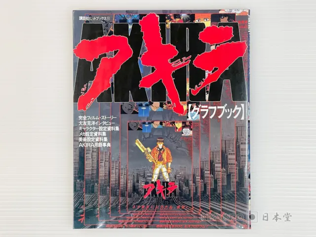 AKIRA Graph Art Book Katsuhiro Otomo Anime Kodansha Hit Books #11 From Japan