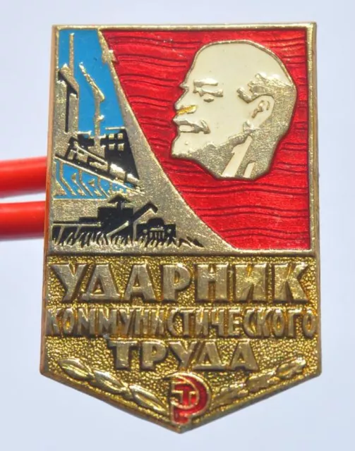 1970s USSR Soviet Russia EXCELLENT COMMUNIST LABORER Patriotic Pin Badge