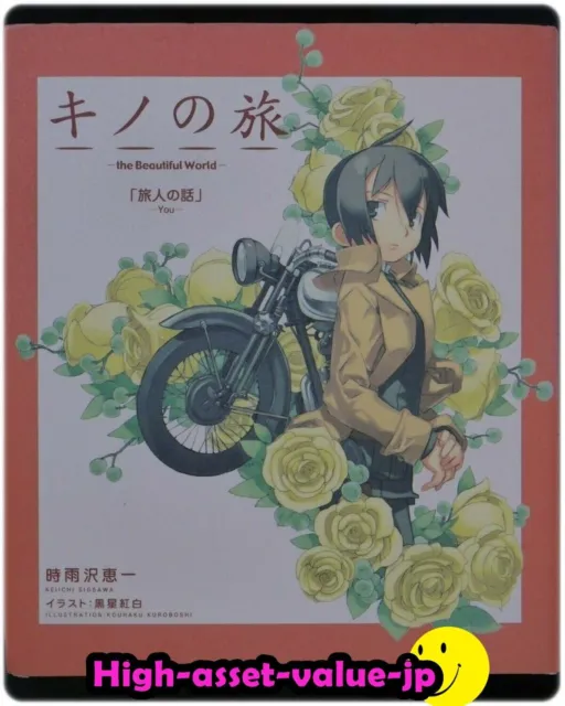 Light Novel Kino No Tabi (21) DENGEKI BUNKO, Book
