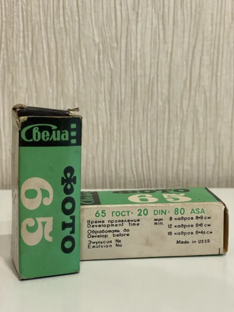 B-W negative Foto-65 roll film, medium format, 60mm, 2 rolls, expired lomography