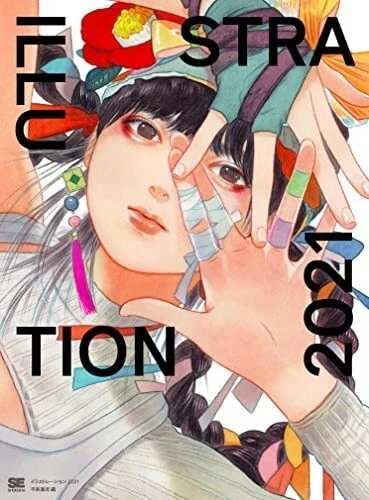 [Jap Book] Illustration 2021  Japanese Language Art Illustrations Book