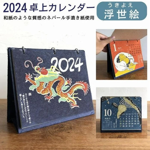MADE IN JAPAN / 2024 Calendar Tabletop Ukiyoe Tabletop Calendar FedEx