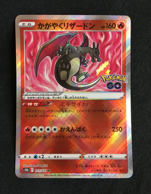 pokemon go shiny charizard card Pokémon Radiant Charizard 011/078 Pokémon GO main image 1