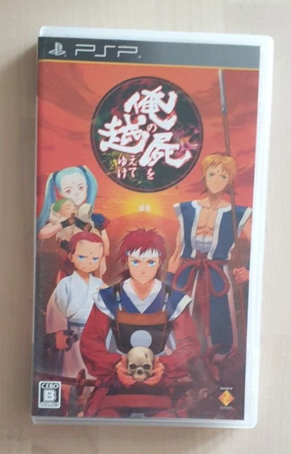 Ore no Shikabane wo Koete Yuke - Sony Playstation Portable - Japan Import