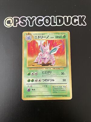 [ EX- ] Pokemon Card Nidorino No.033 Old Back No Rarity Symbol 1996 Japanese