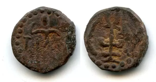 Bronze stater, Kidarite Principality of the Kota Kula in the Punjab (360-460 AD)