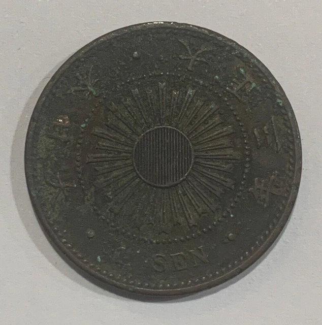 1914 Japan 1 Sen Taishō Coin