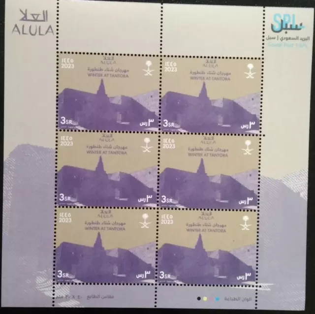 Saudi Arabia Winter At Tantora Stamps Sheet 2023-ZZIAA