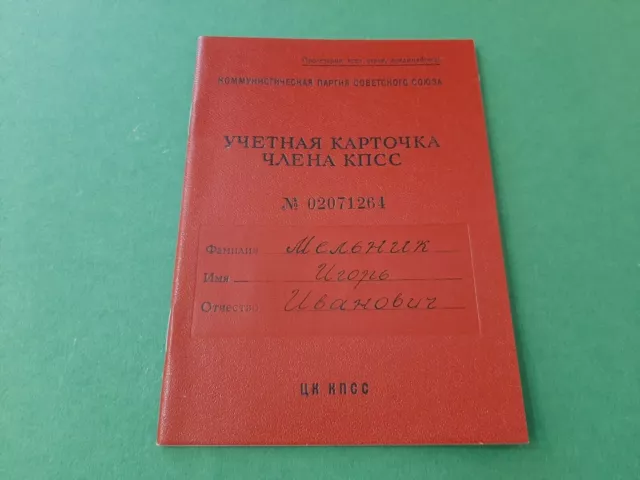 Libro di appartenenza al Partito Comunista dell'URSS №25 Documento...