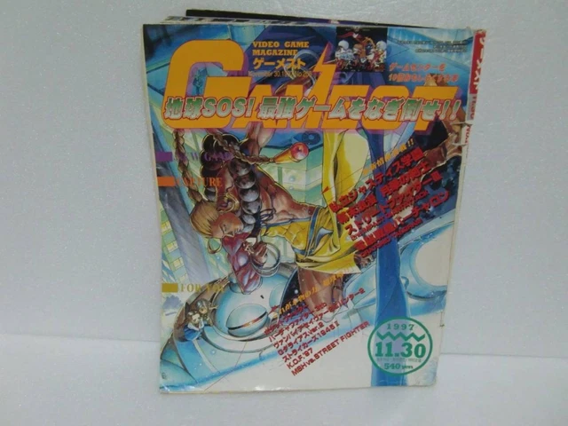Gamest Vol.75 – Magazine Arcade Japonais – Août 1992 – Bon état