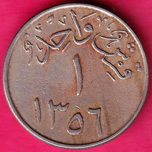 Saudi Arabia Ah 1356 Rigged Edge Abdul Aziz 1 Ghirsh Rare Coin #Kb124