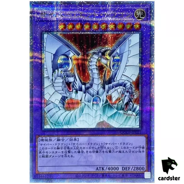 Cyber End Dragon QCCP-JP021 Quarter [QSrR] Chronicle side:Pride Yugioh Japan