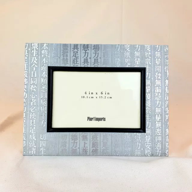 Pier 1 Imports 4 in X 6 in Metal Picture Frame With Asian Writing