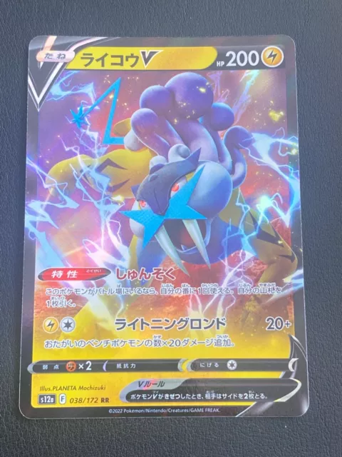 Pokemon Card Raikou V RR 038/172 S12a VSTAR Universe JAPAN